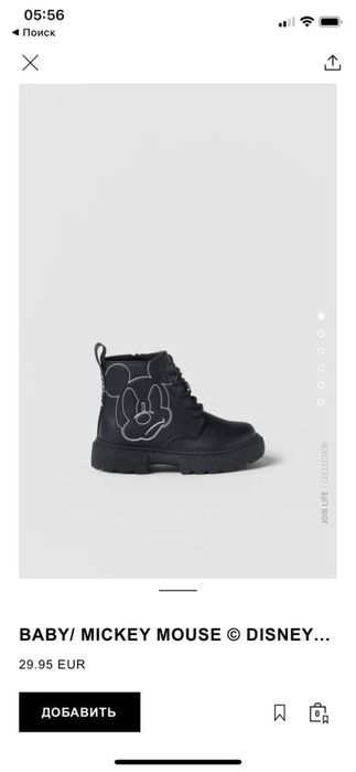 Детские сапоги Zara