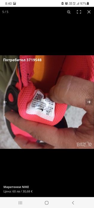 Маратонки NIKE нови!