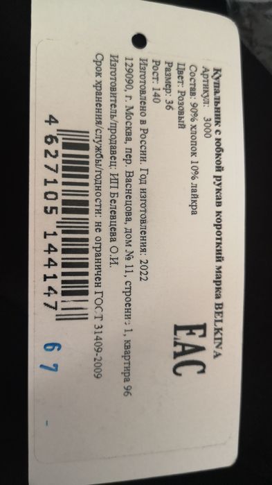 Продам платье для танца новая