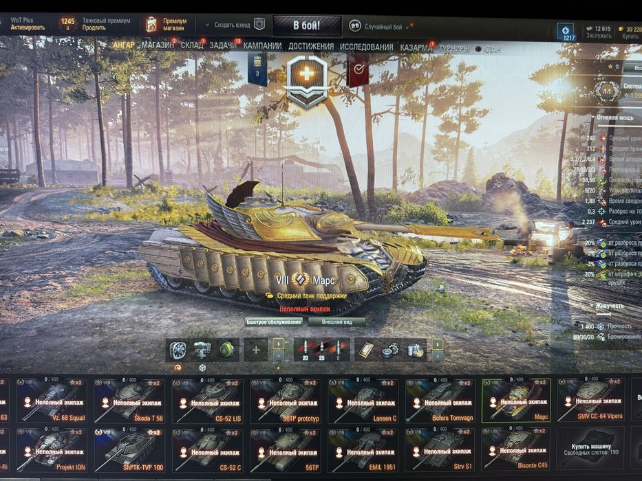 Продам аккаунт WOT EU экслюзив