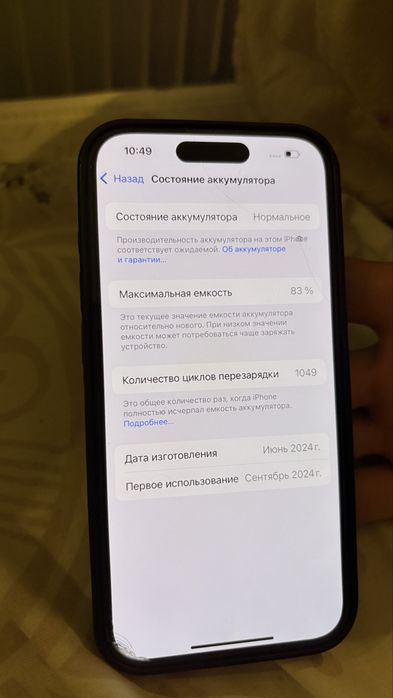 15про 128 гб ак83