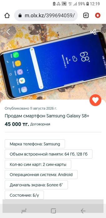 Samsung Galaxy S8+