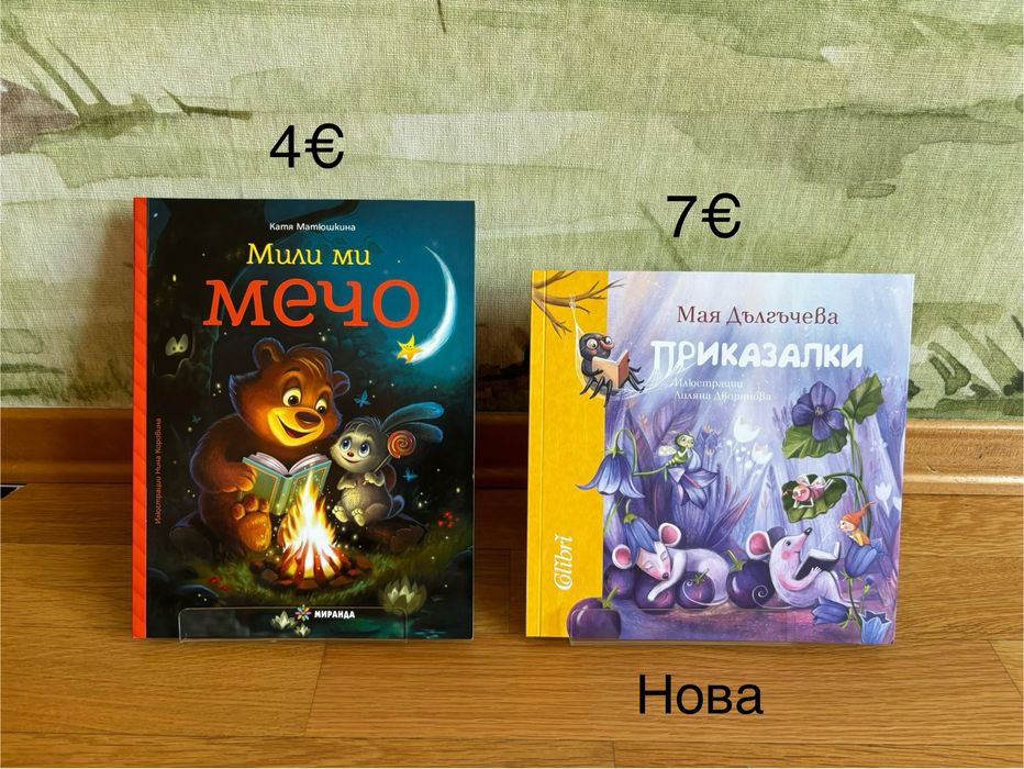 Детски книжки   3