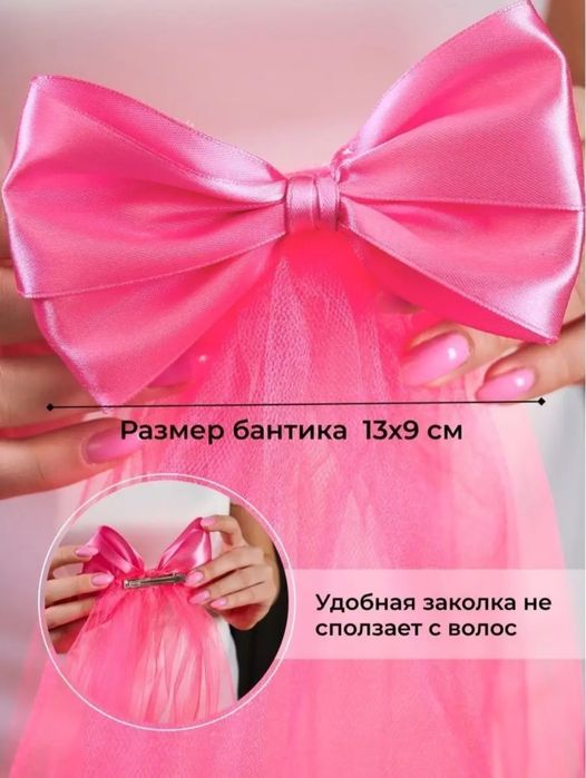 Фата для девичника