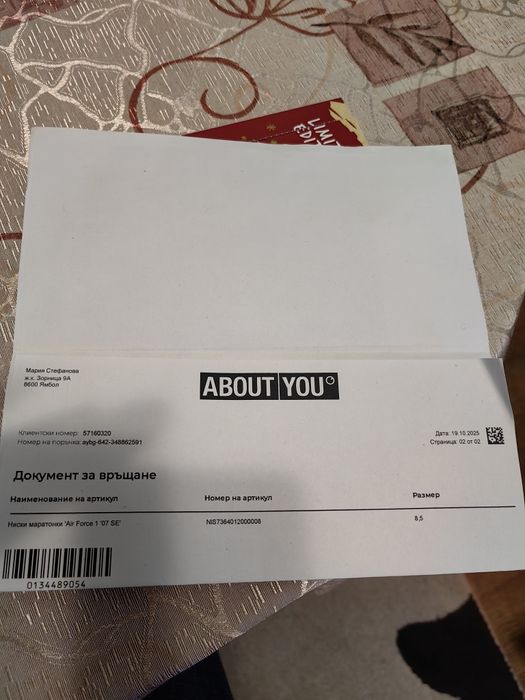 Дамски маратонки Nike Air Force 1