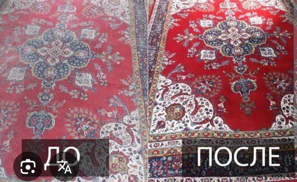 Чистка ковров недорого быстро