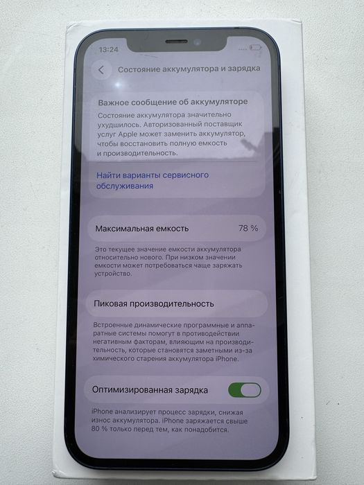 Iphone 12, 128 гб
