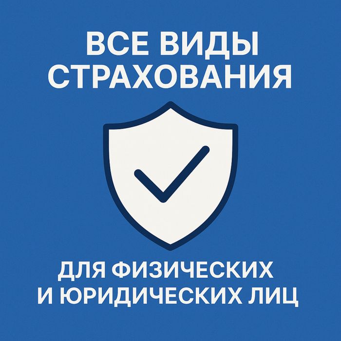 Страховка для такси | Автострахование | КАСКО