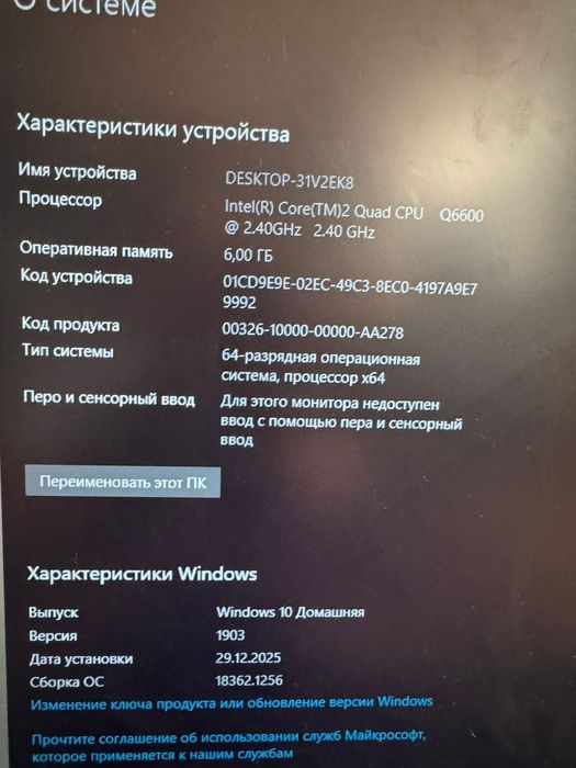 Продам компьютер