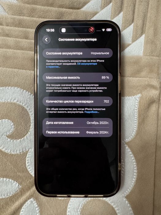 Продает iphone 15 pro max 256gb