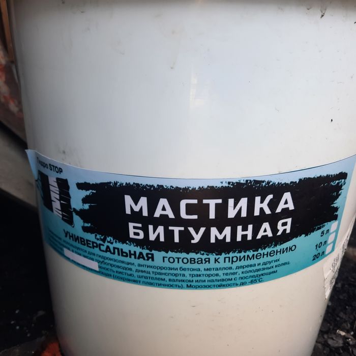 Мастика битумная