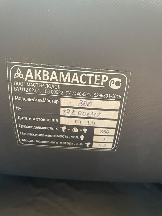 Үрілмелі қайық сатылады