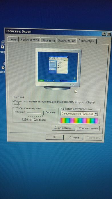 Компьютер домашний