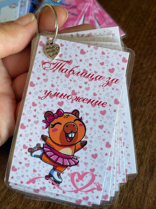 Таблица за умножение и деление - Флаш карти