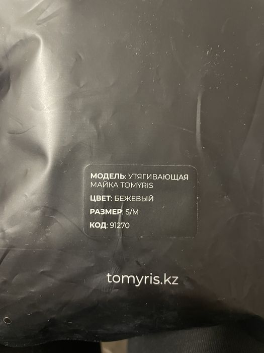 Утягивающее белье, майка Томирис