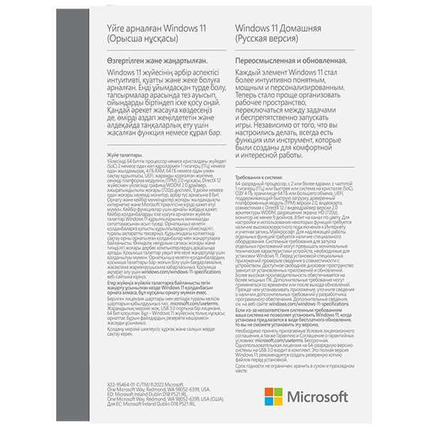 Электронный ключ Microsoft Windows Home 11