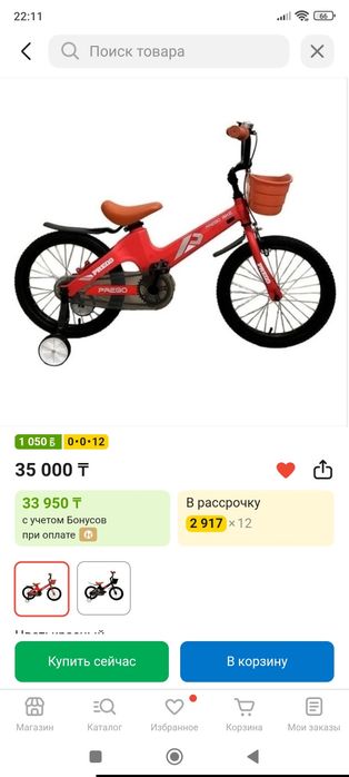 Продам детский велосипед