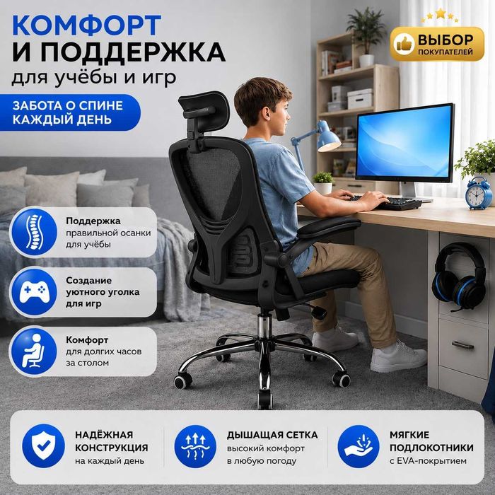 Офисный кресло NUTOL