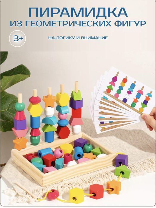 Умный сортер! Идеально развивающая игра 3+