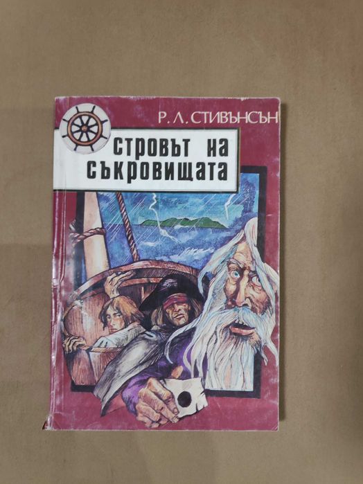 Световни класики от Световноизвестни автори