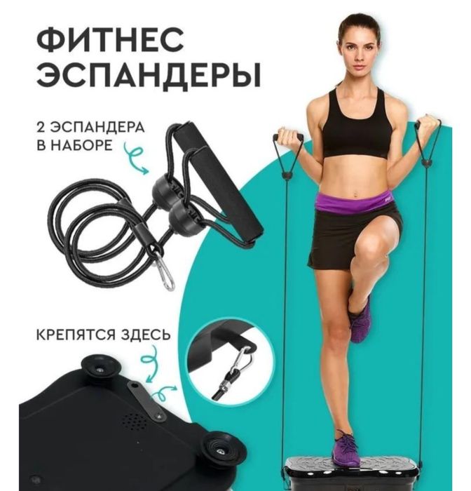 Виброплатформа, фитнес