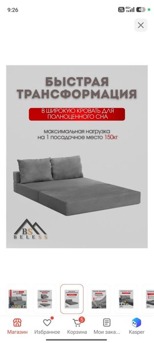 Продам диван кровать бескаркасный