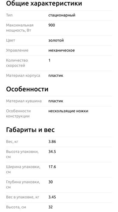 Блендер Nutribullet