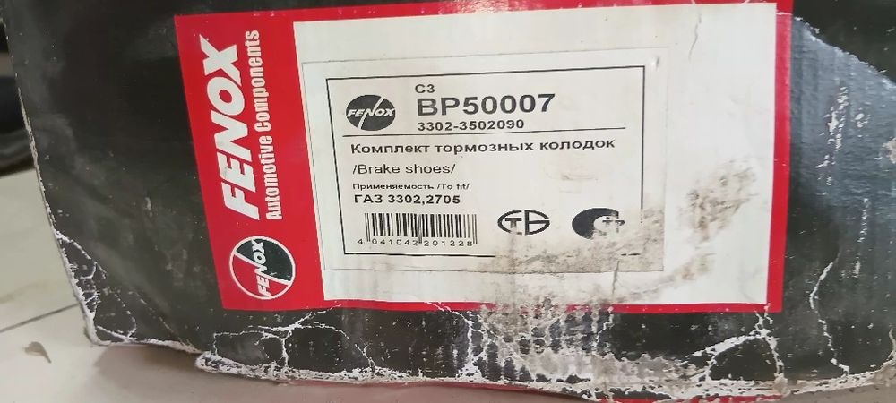 Комплект тормозных колодок ГАЗ 3302