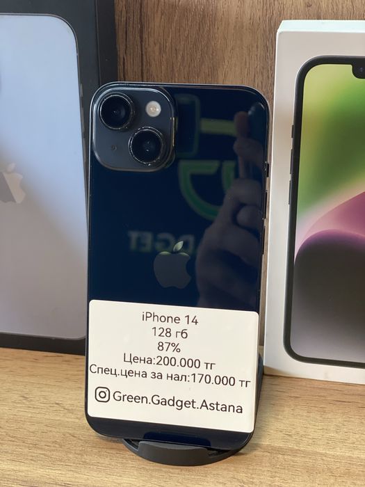 iPhone 14 128gb 87%