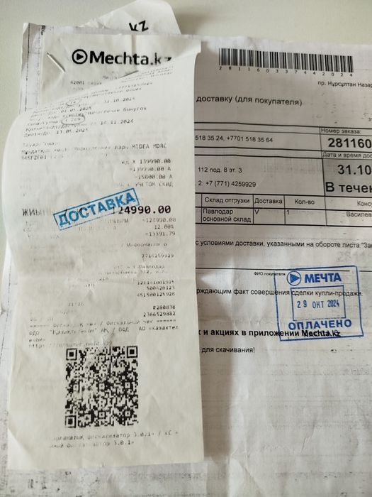 Морозильная камера