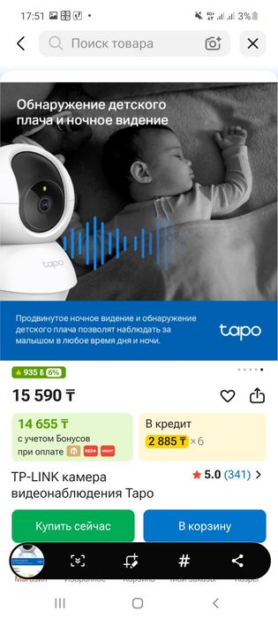 Камера наблюдения