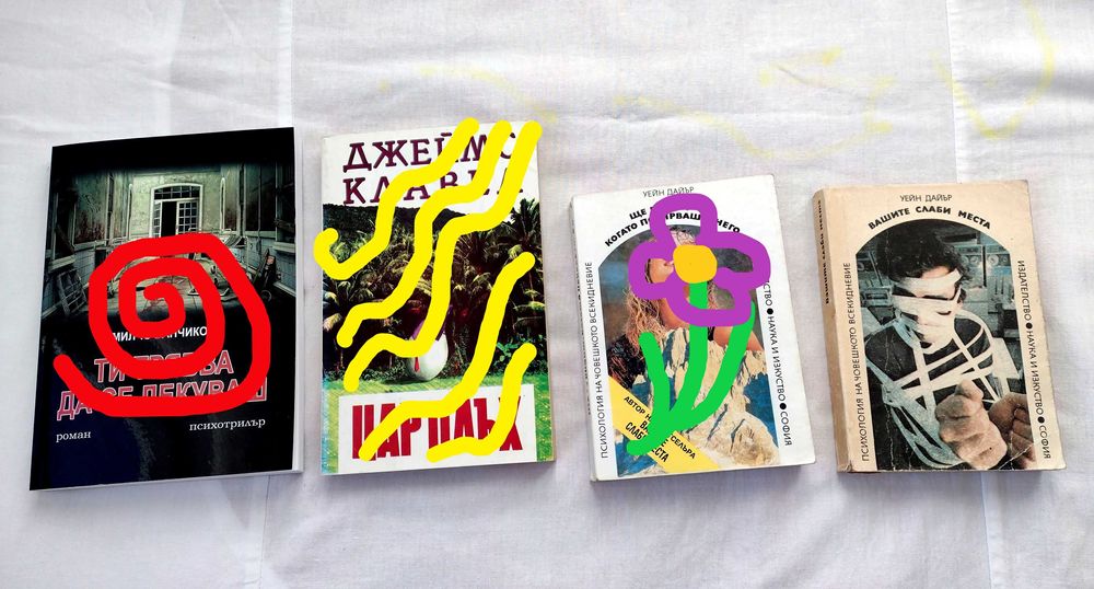 Стари учебници и антикварни книги