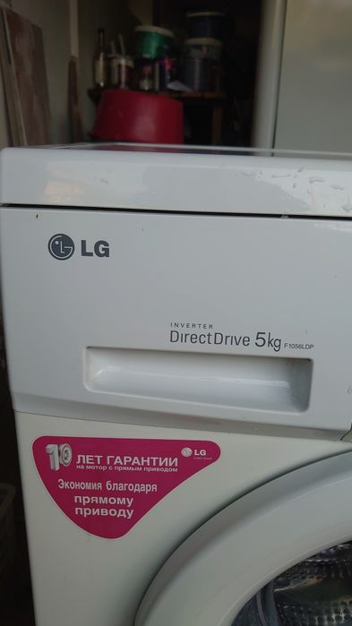 Стиральная машина