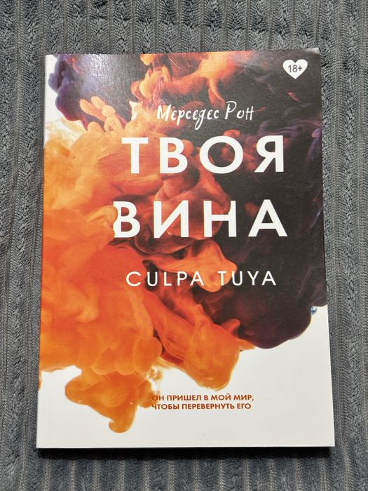 Книги автора Мерседес Рон