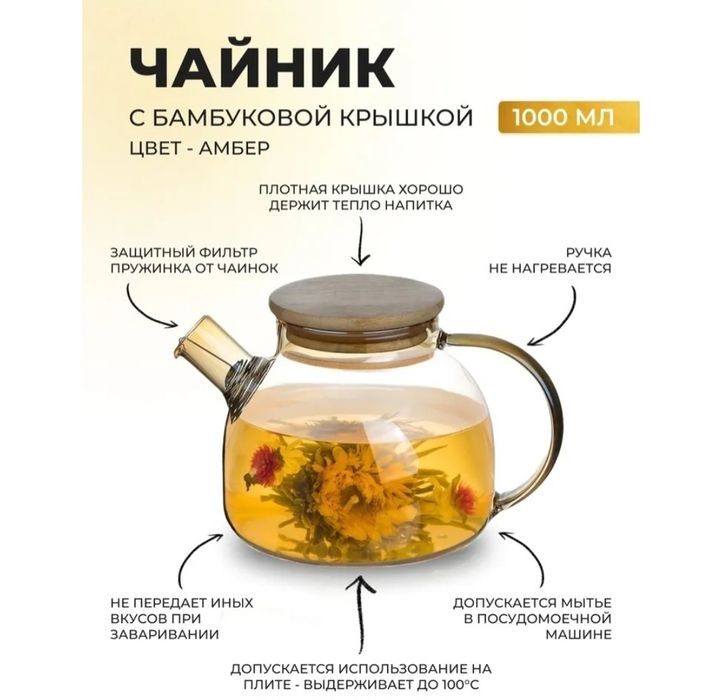 Продам заварочный чайник