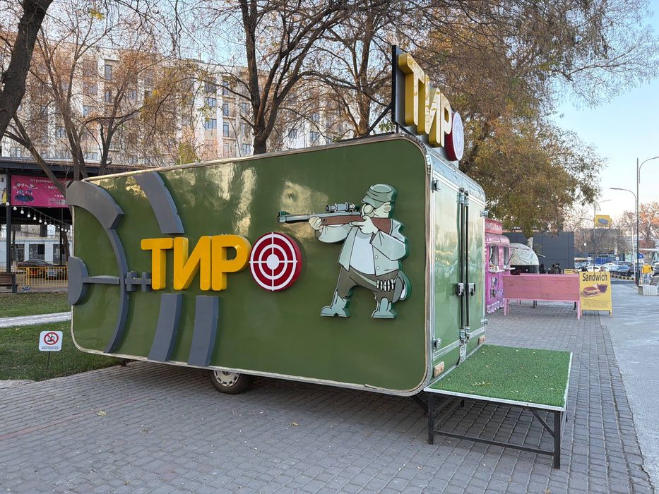 Тир на фуд траке