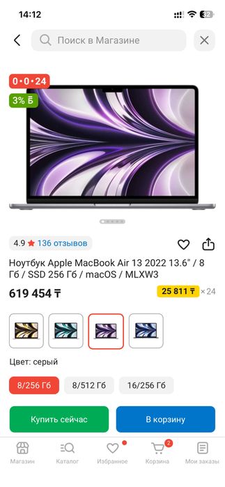 MacBook Air 13 2022