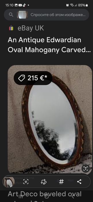 Винтажный   настенные  зеркало  "Силумин "