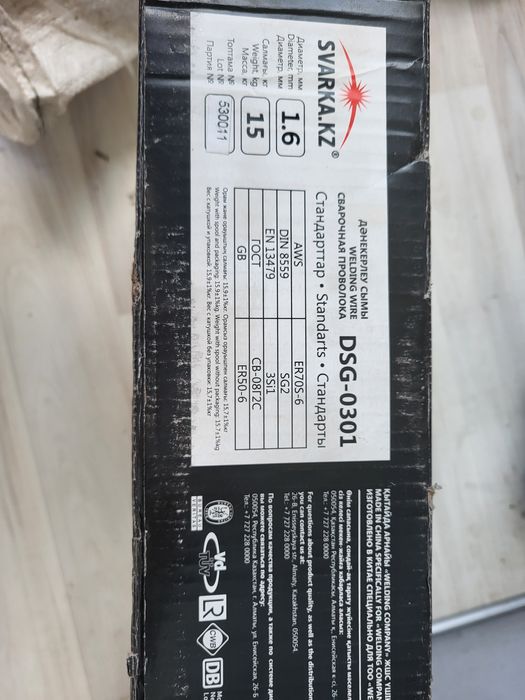 Сварочная проволока