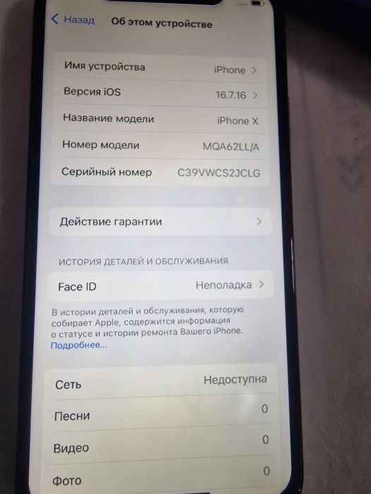 Продам iPhone X  X