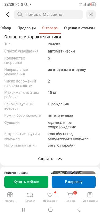 Детский шезлонг качеля