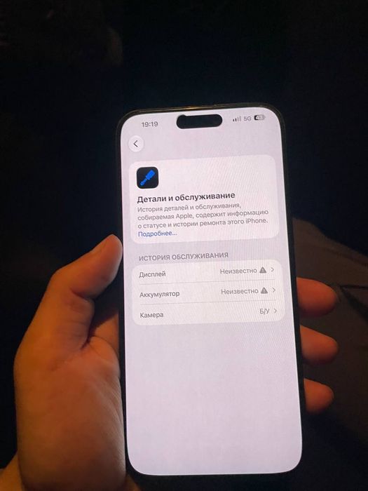 Айфон 15 про макс