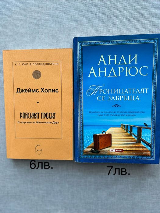 Продавам различни книги на половин цена