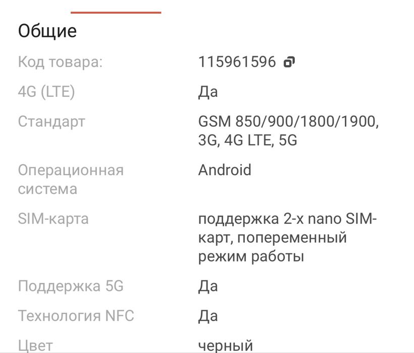 Poco X6 pro 12/512гб черный
