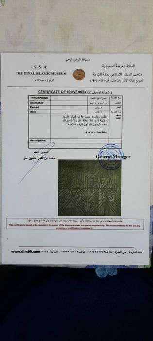 Кисва(кабапушт)кабани ёпинчиги сотилади