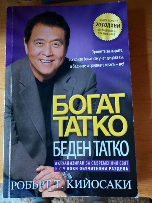 Книги за личностно развитие