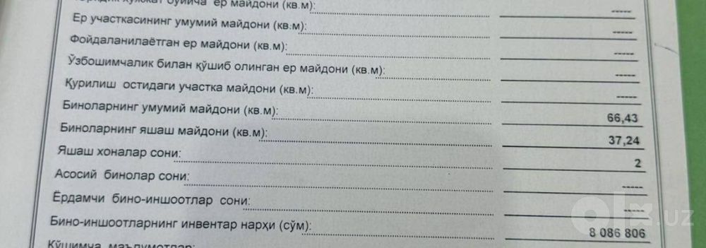 Срочно продаётся 2 ком Паркентский