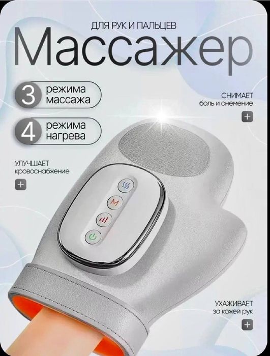 Перчатка массажёр для кисти рук и пальцев с подогревом USB Доставка