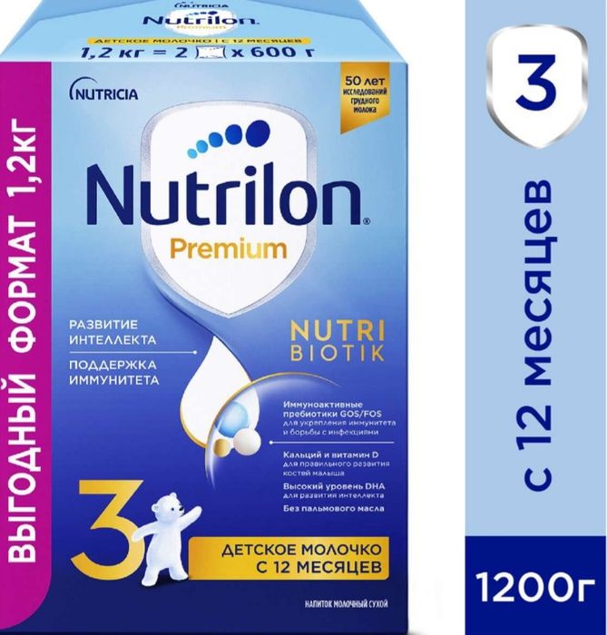 Nutrition 2,. 3 по 1200гр