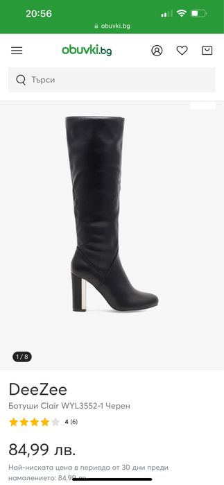 Ботуши нови DeeZe